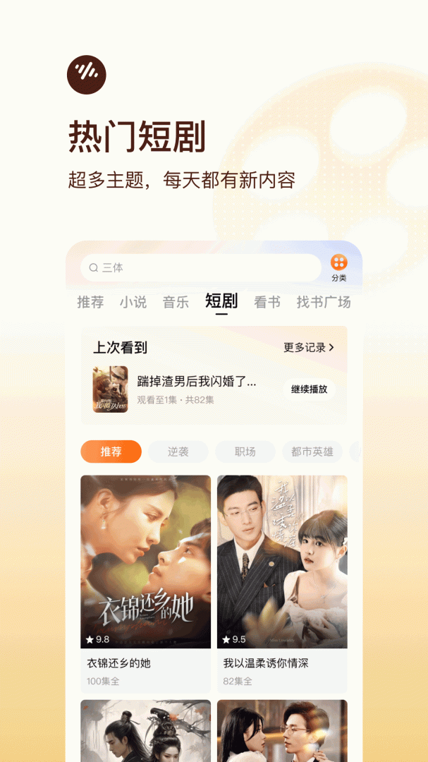 番茄畅听老版