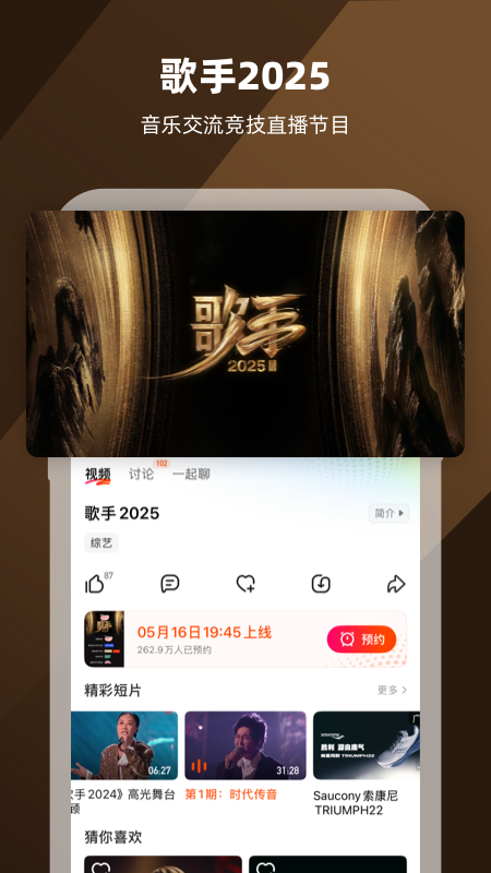 芒果TV