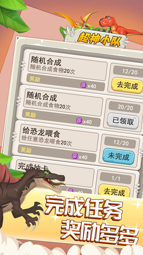 超神小队九游版