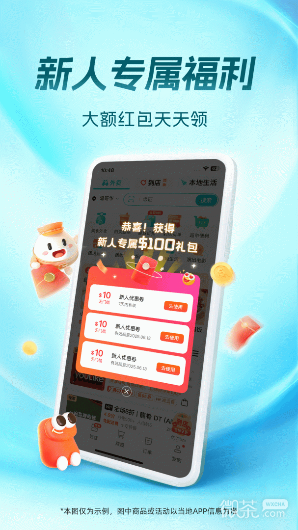饭团外卖