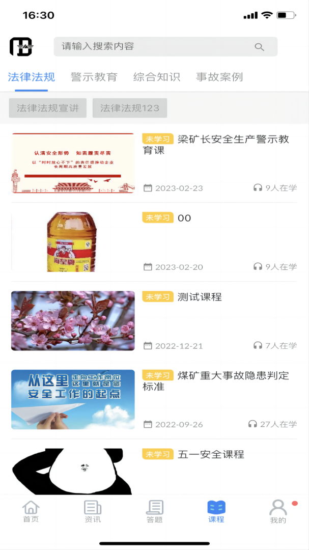 矿校云