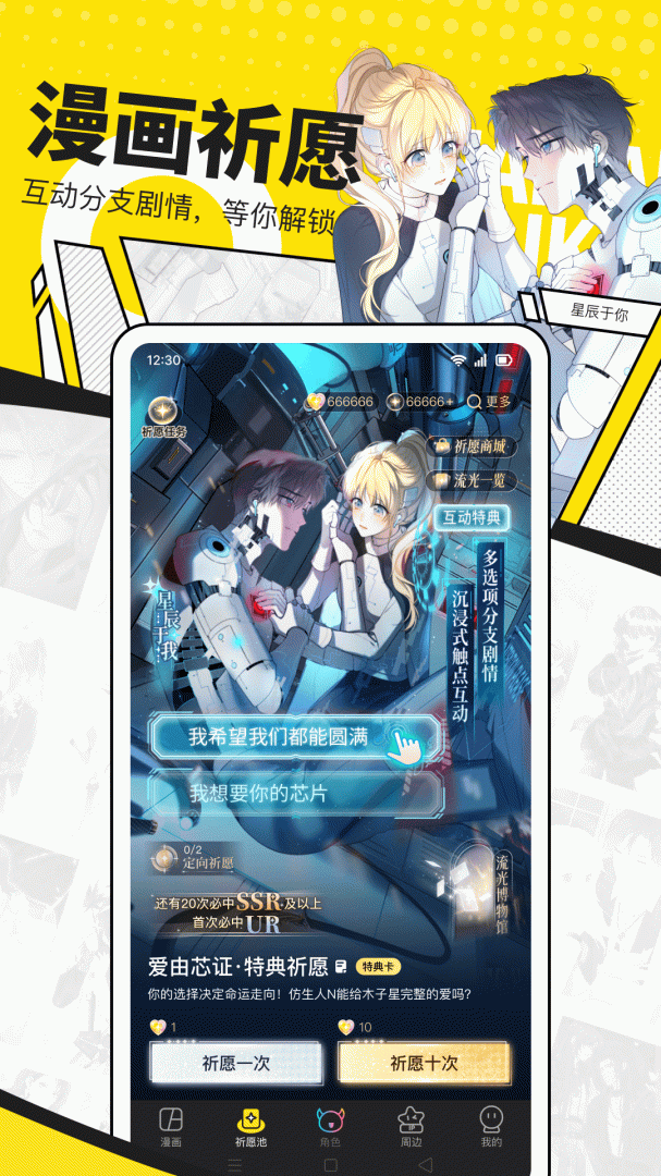 快看漫画(寄宿日记)