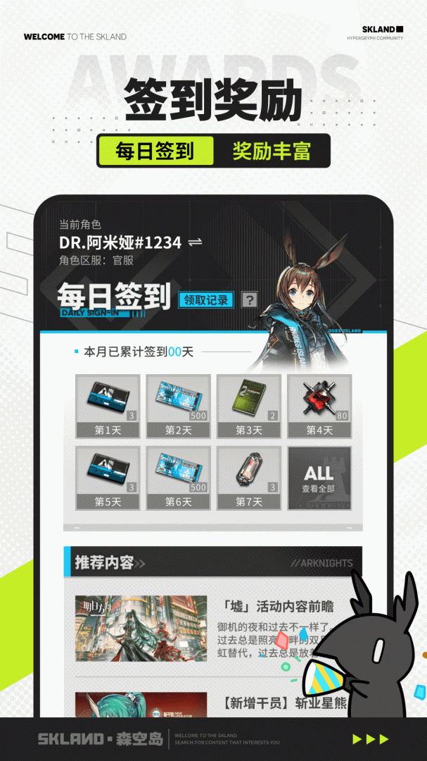 森空岛