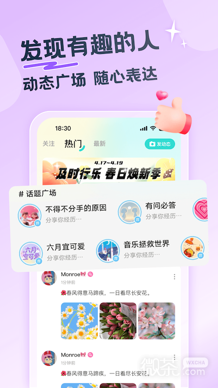 百思漂流瓶