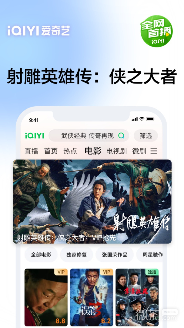 爱奇艺