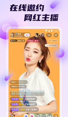 和泡妞直播很像的app排行榜