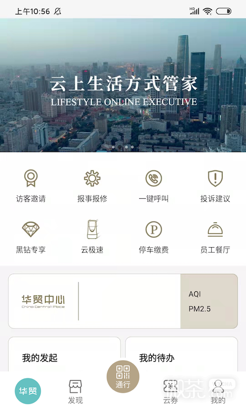 华贸云0