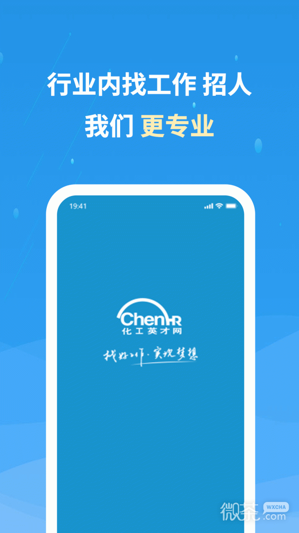 化工英才网