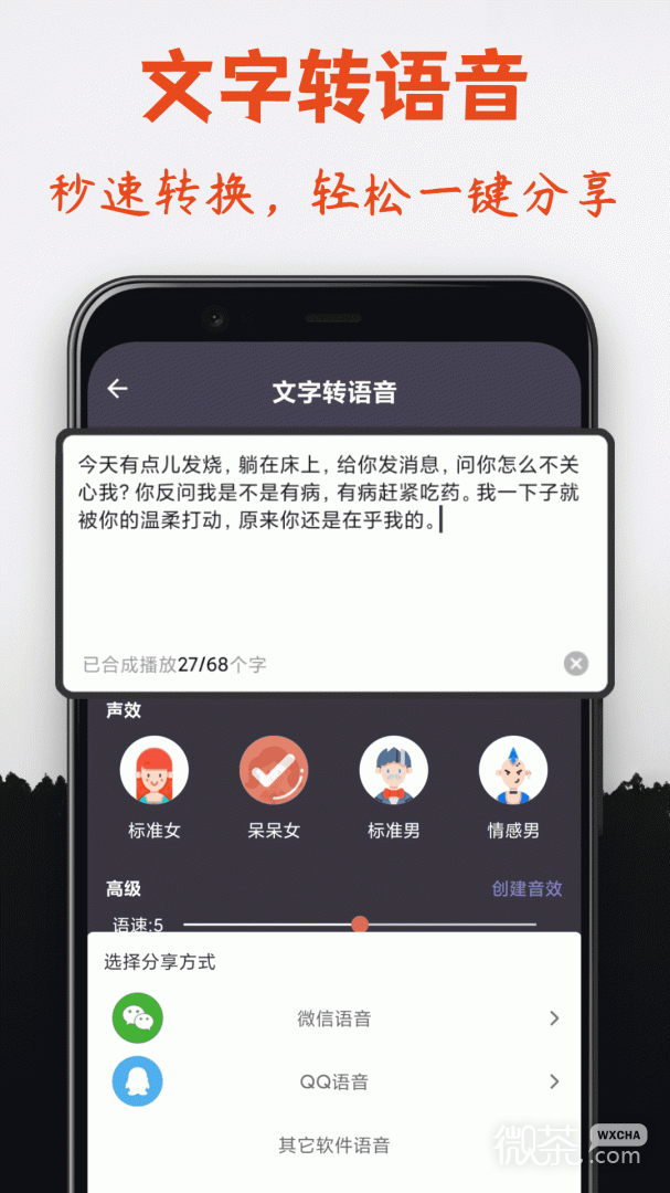 专业变声器