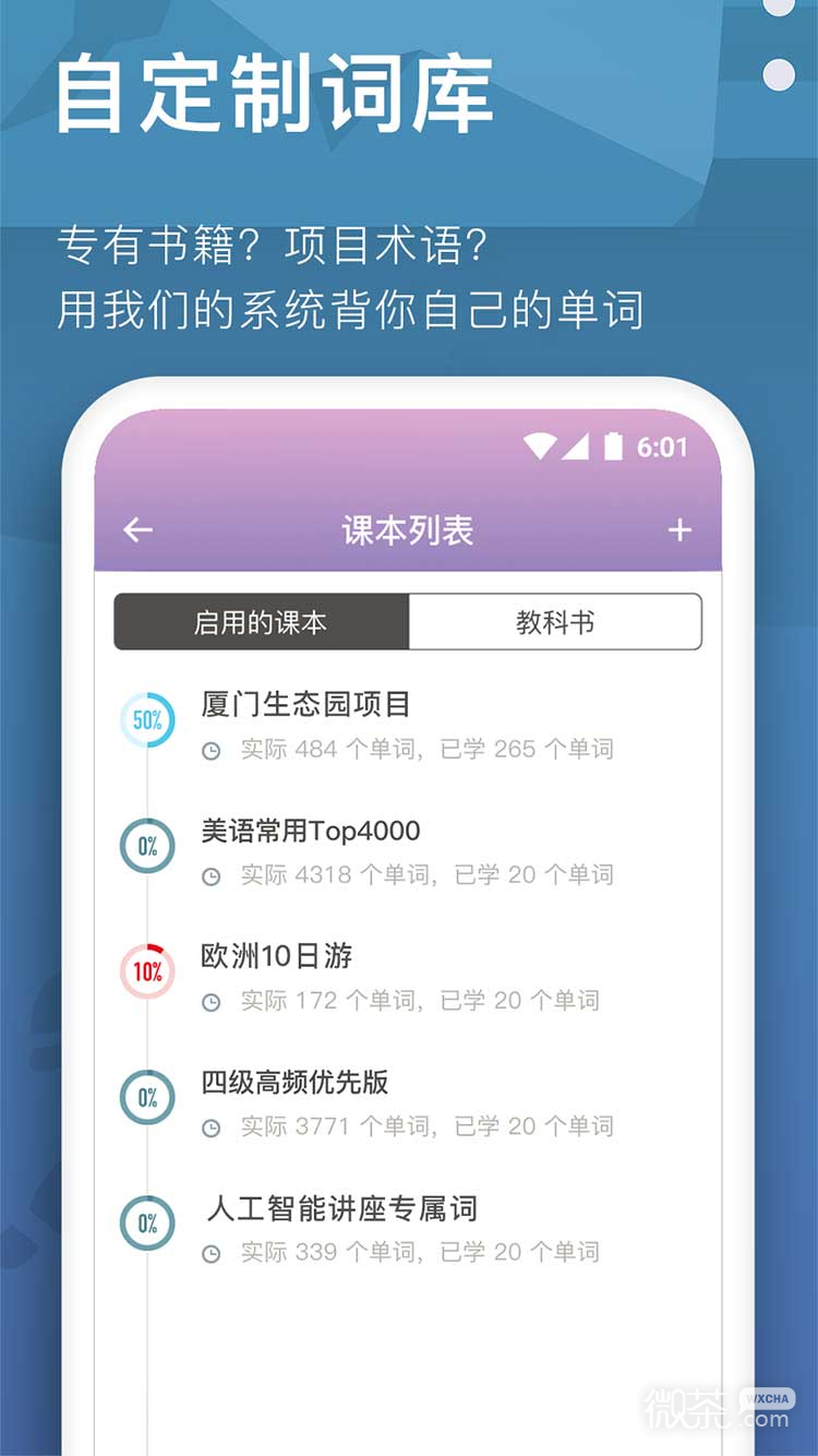 海螺单词
