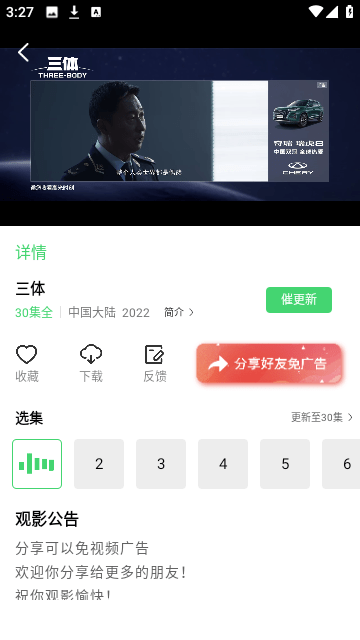 银河视频无水印版