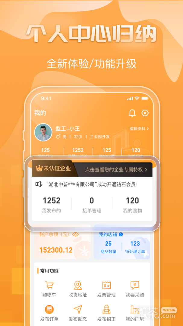 钢构宝