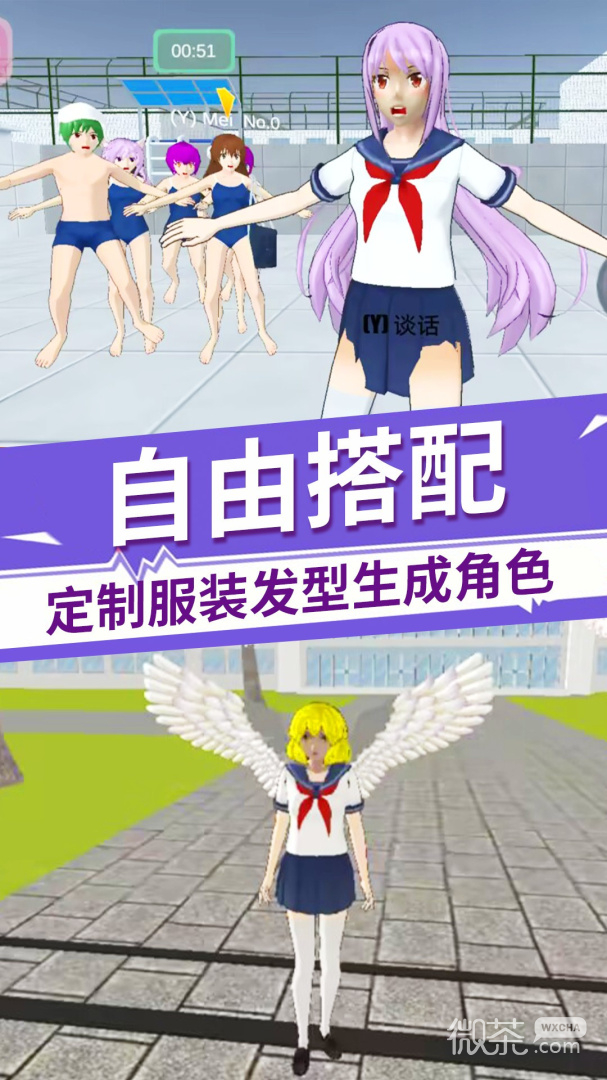樱花校园热血青春