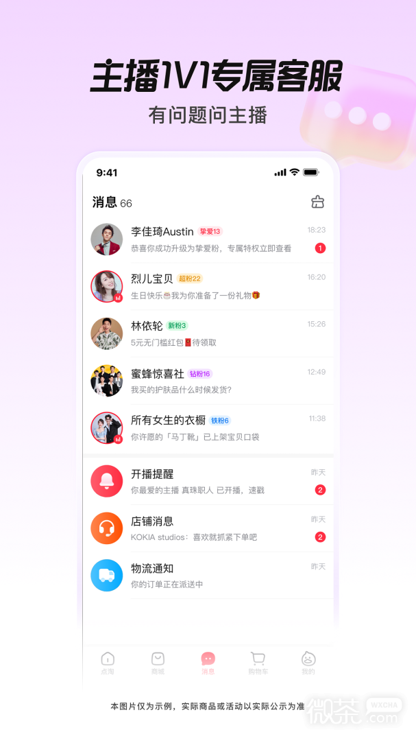 点淘