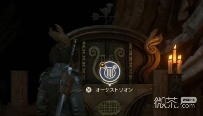 《最终幻想16》更换背景音乐方法攻略