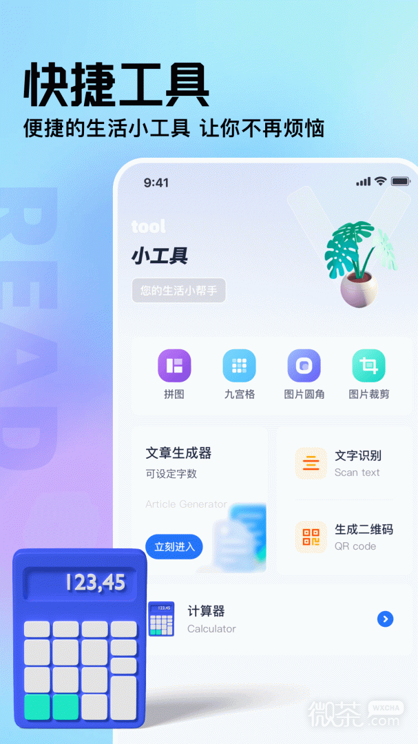 御书屋