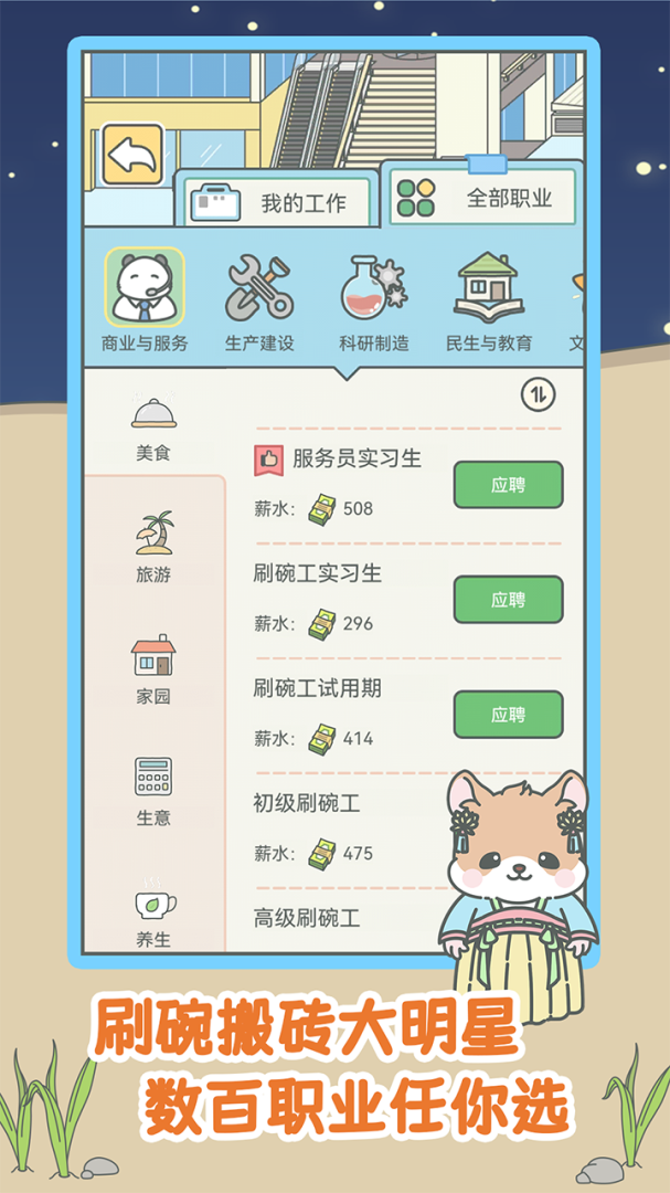 宠我一生九游版