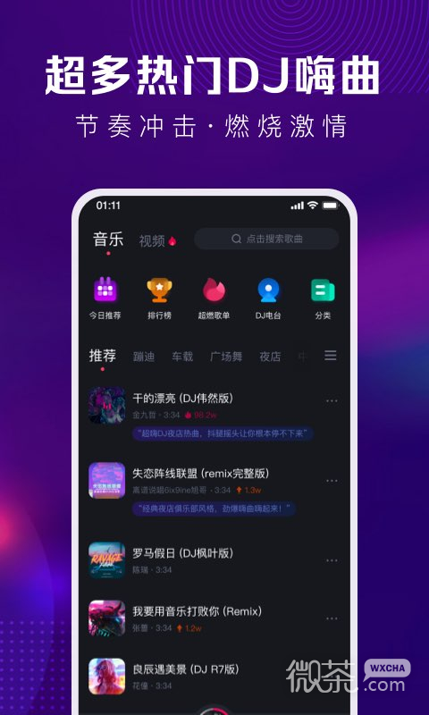 酷狗DJ