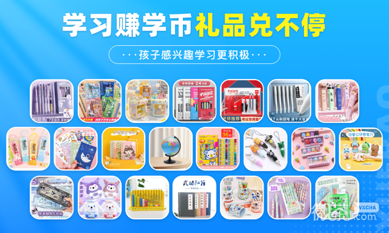 学宝