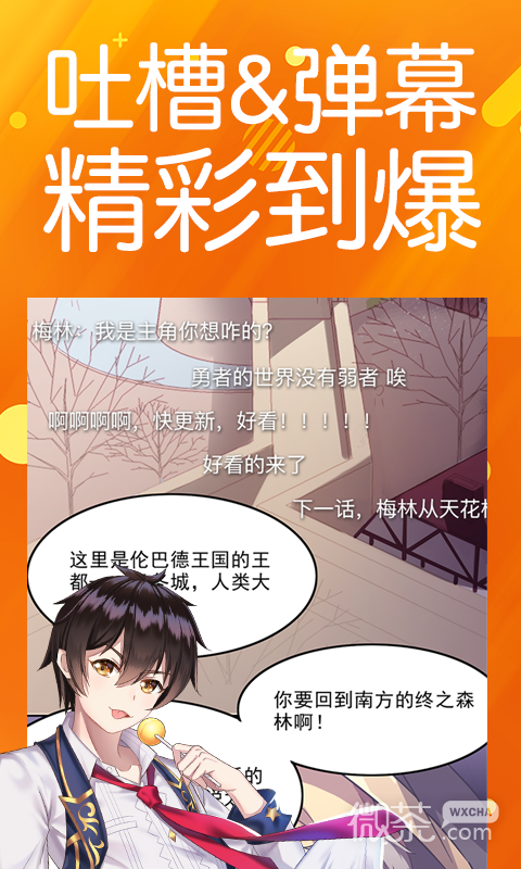 菠萝包漫画(免费漫画随心看)