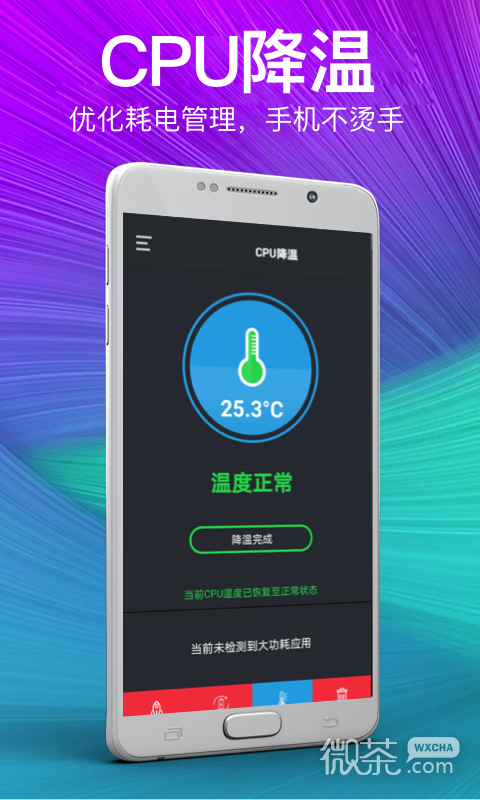 一键清理