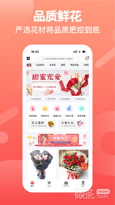 一树鲜花