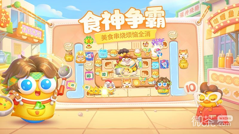 保卫萝卜4离线版