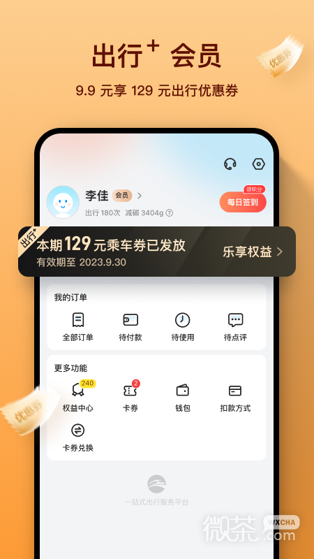 道行龙城