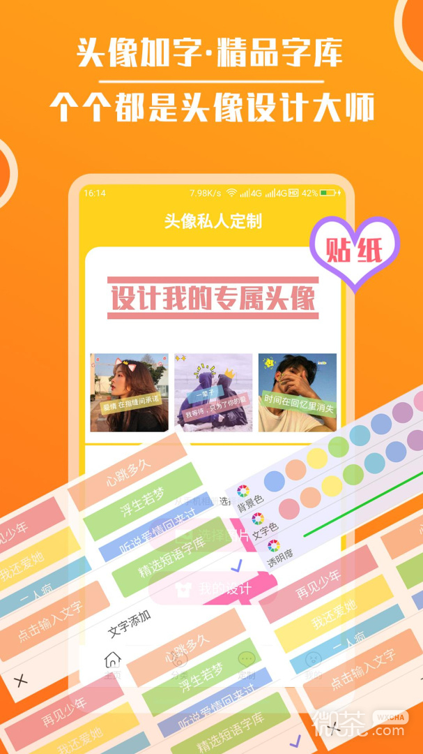 头像大全