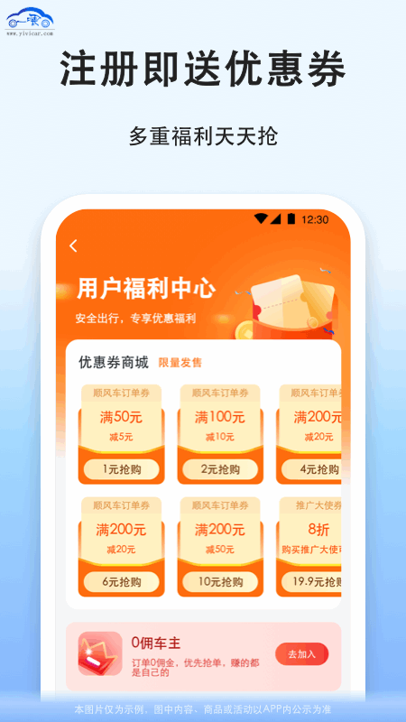 拼车