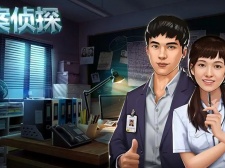 好玩的破案推理