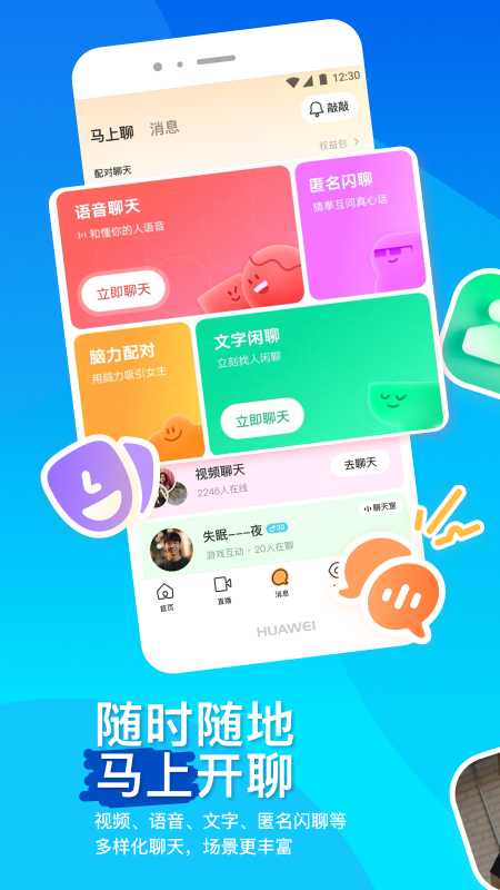 MOMO陌陌