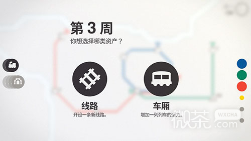 迷你地铁网页版