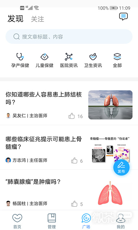 厦大一附院