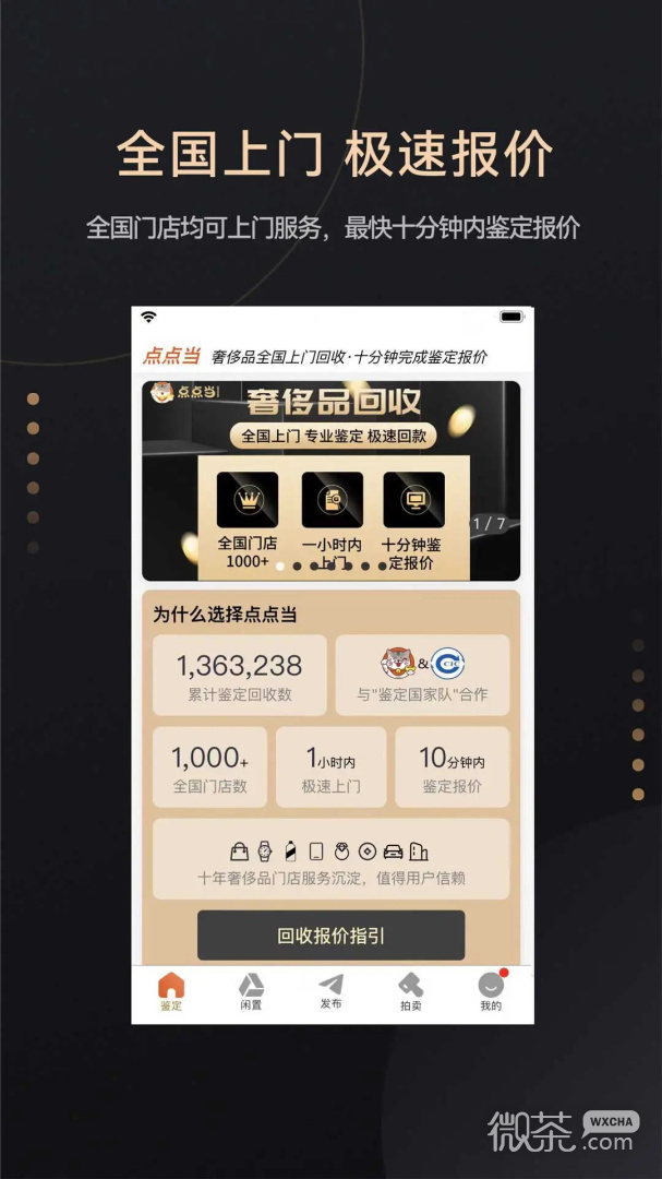 点点当