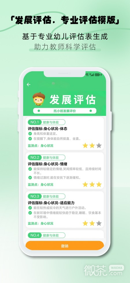 松果园丁