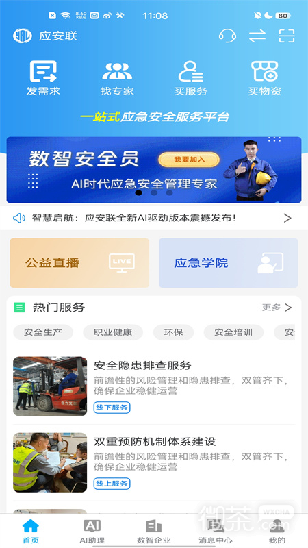 Ӧappv1.9.3
