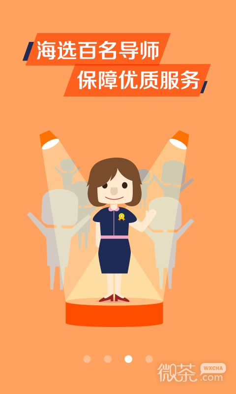 美狐