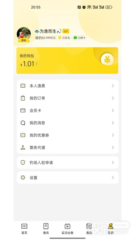 微钓