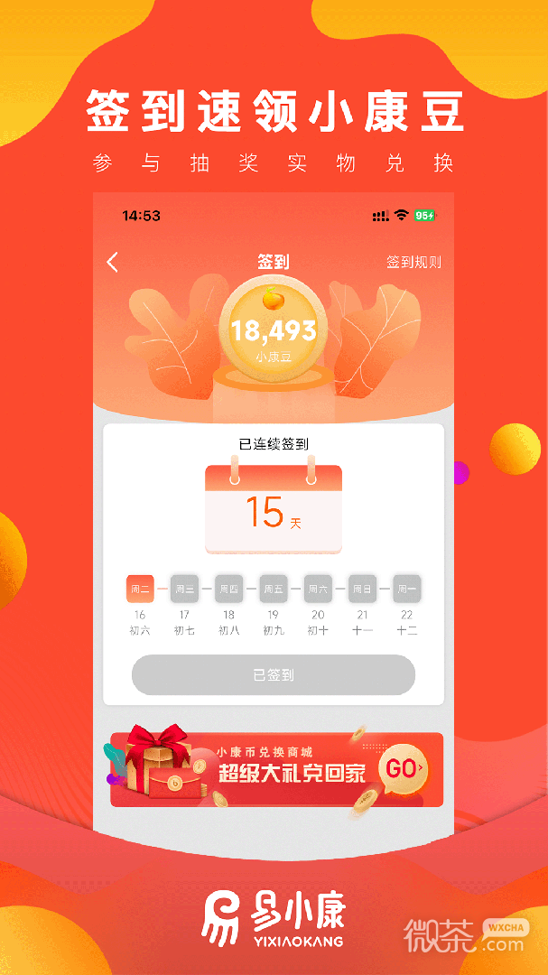 易小康