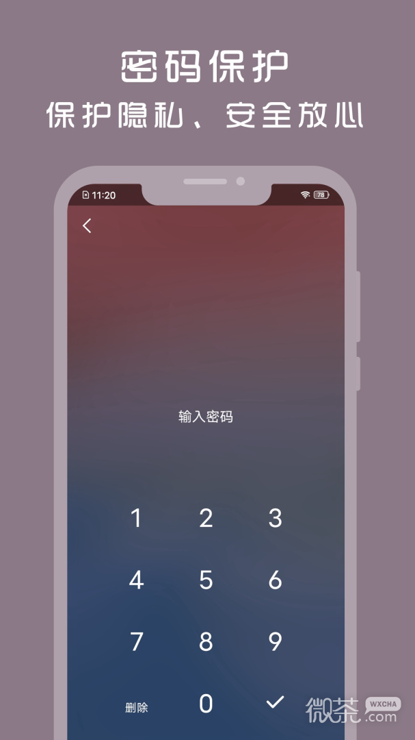 计时光