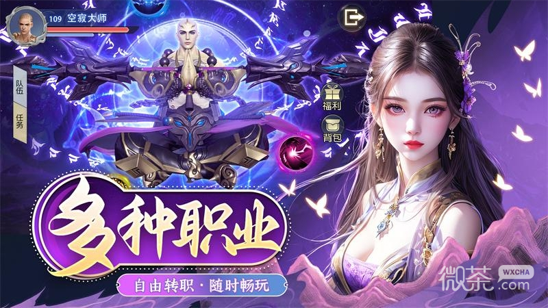 仙魔尘缘红包版