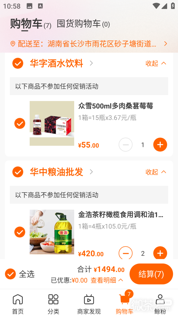 超级大白鲸