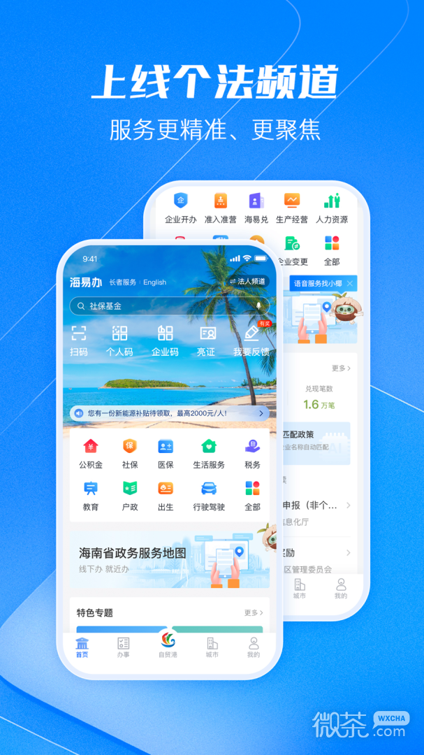 װappv4.1.1