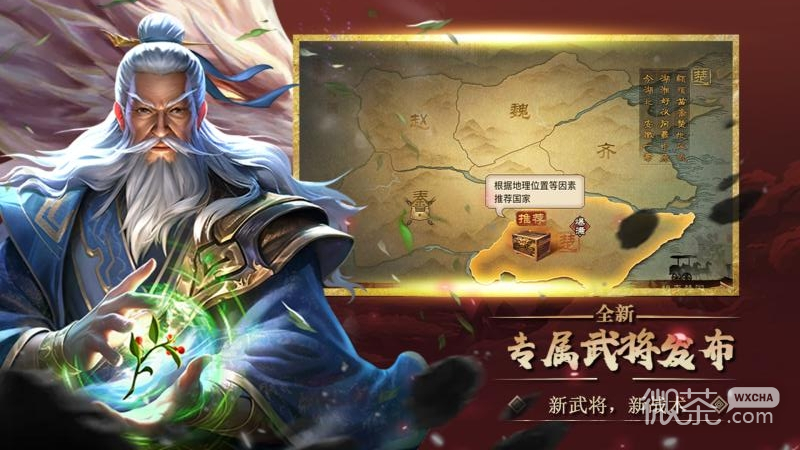 群英传奇-梦想三国