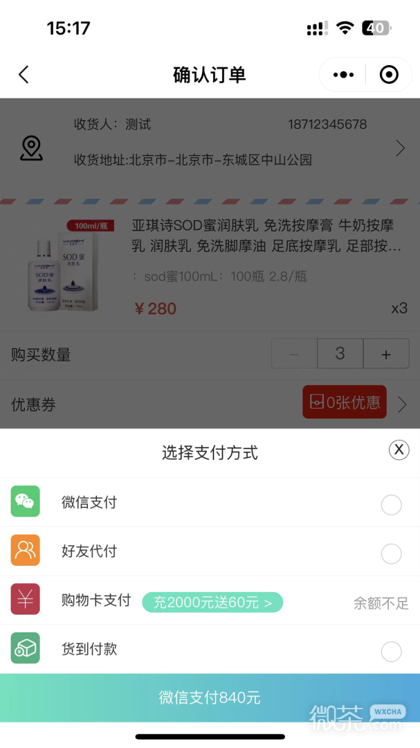 閑買截圖1