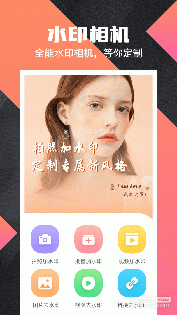 微商水印Pro