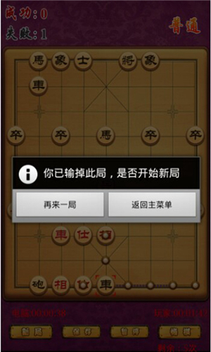 中国象棋全民版