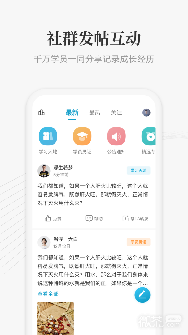 大春之道