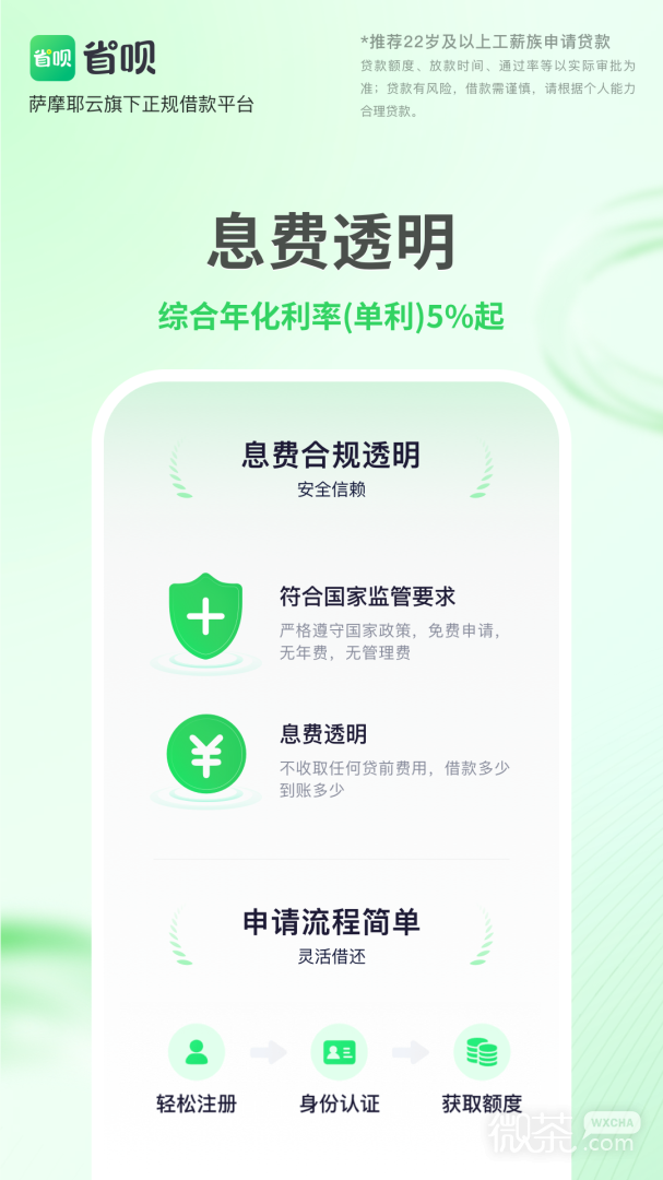 省呗